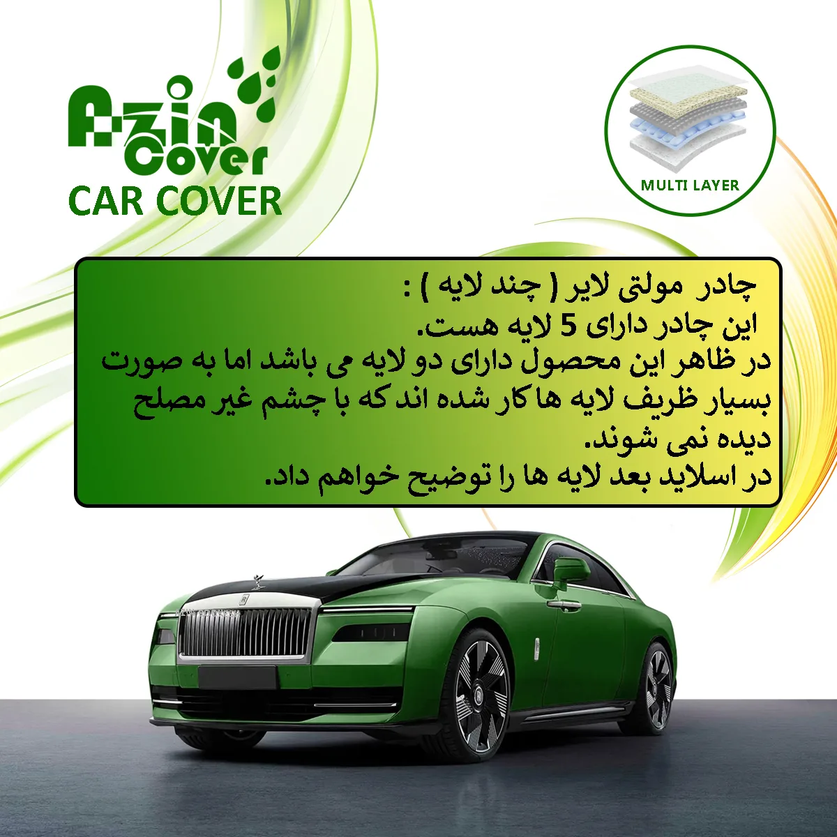 چادر خودرو آذین کاور مدل MULTILAYER مناسب برای FMC T5