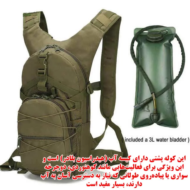 کوله پشتی کوهنوردی 15 لیتری مدل B10
