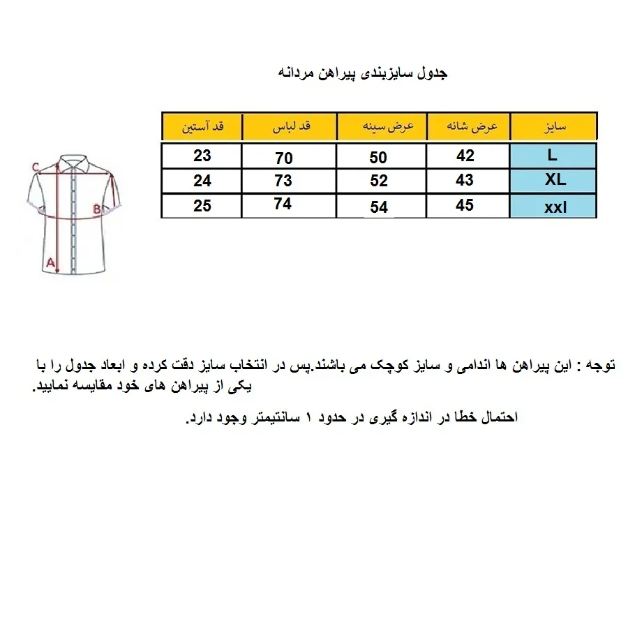 پیراهن آستین کوتاه یقه برگردان مردانه مدل هاوایی برگ سوزنی کد RD