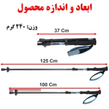 عصای کوهنوردی آوتو مدل AT7562