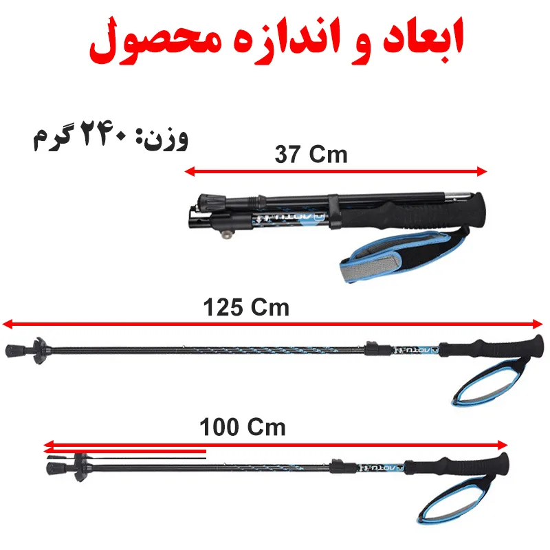 عصای کوهنوردی آوتو مدل AT7562