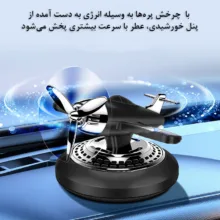 خوشبو کننده خورشیدی خودرو مدل هواپیما ملخی کد F36