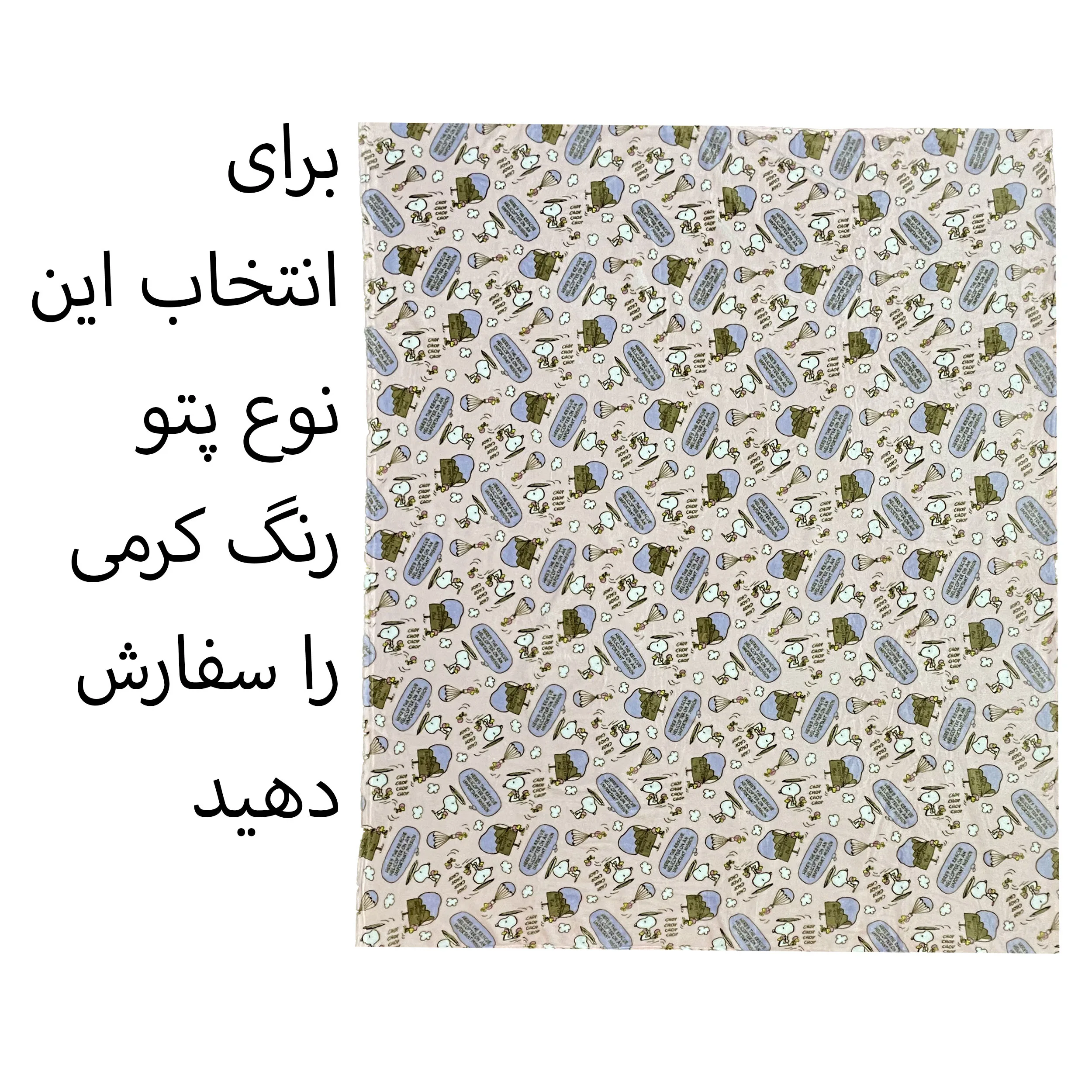 پتو مسافرتی کودک مدل پینکی سایز 220*160