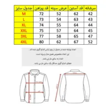 پیراهن آستین بلند یقه برگردان مردانه مدل مخملی کبریتی