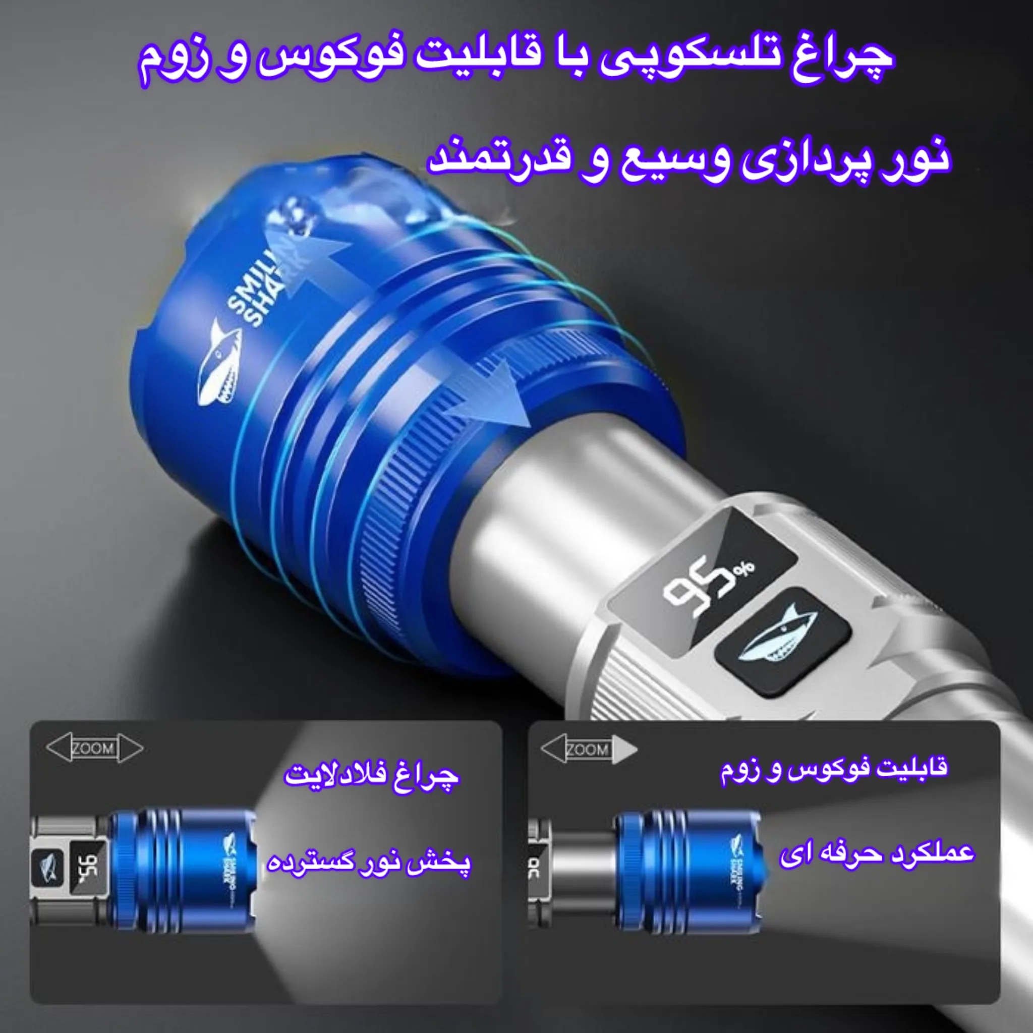 چراغ قوه دستی اسمایلینگ شارک مدل SD-7173 با نور مهتابی