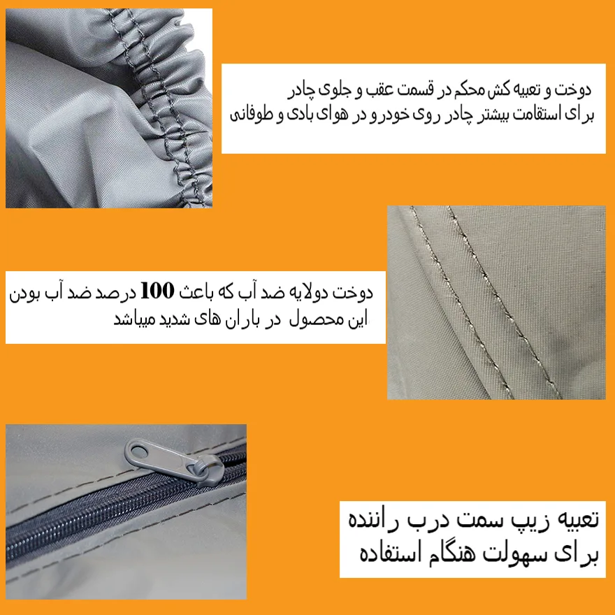 چادر خودرو تیتان مدل TI.SO مناسب برای لاماری ایما