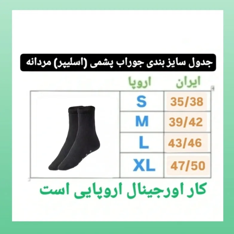 جوراب ساق بلند مردانه مدل LL777222
