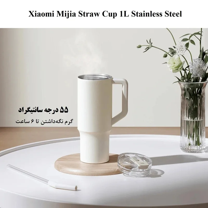 تراول ماگ شیائومی مدل Sippy Cup گنجایش 1 لیتر