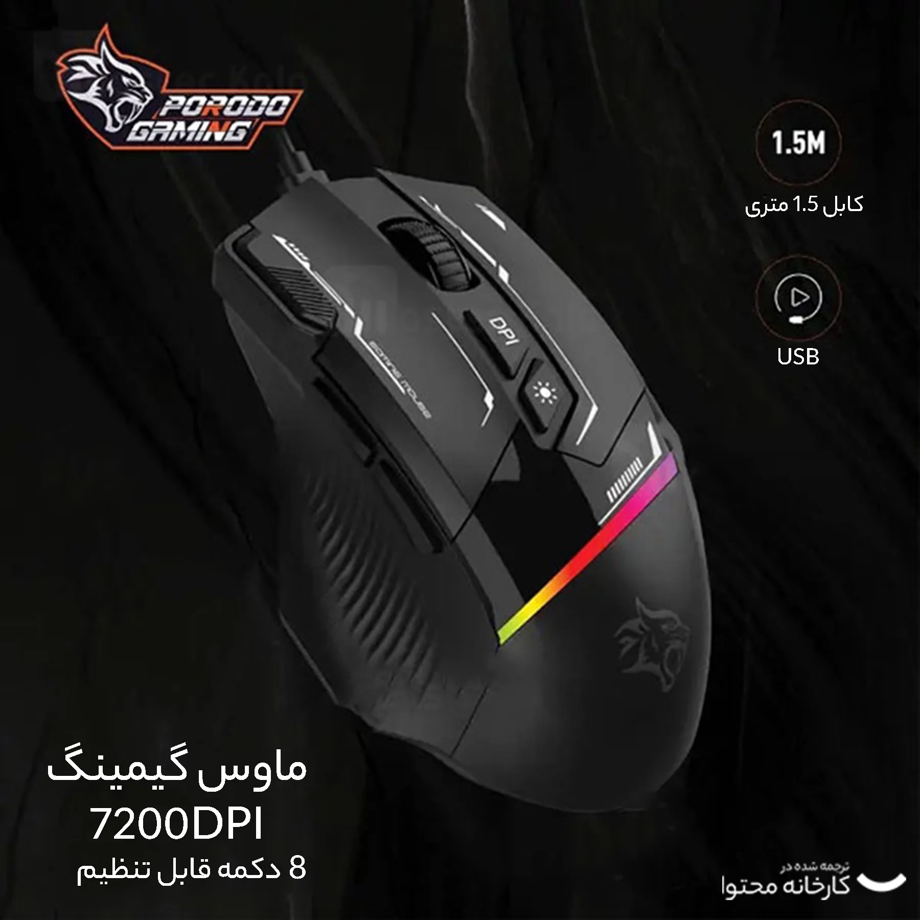 ماوس گیمینگ پرودو مدل PDX 321