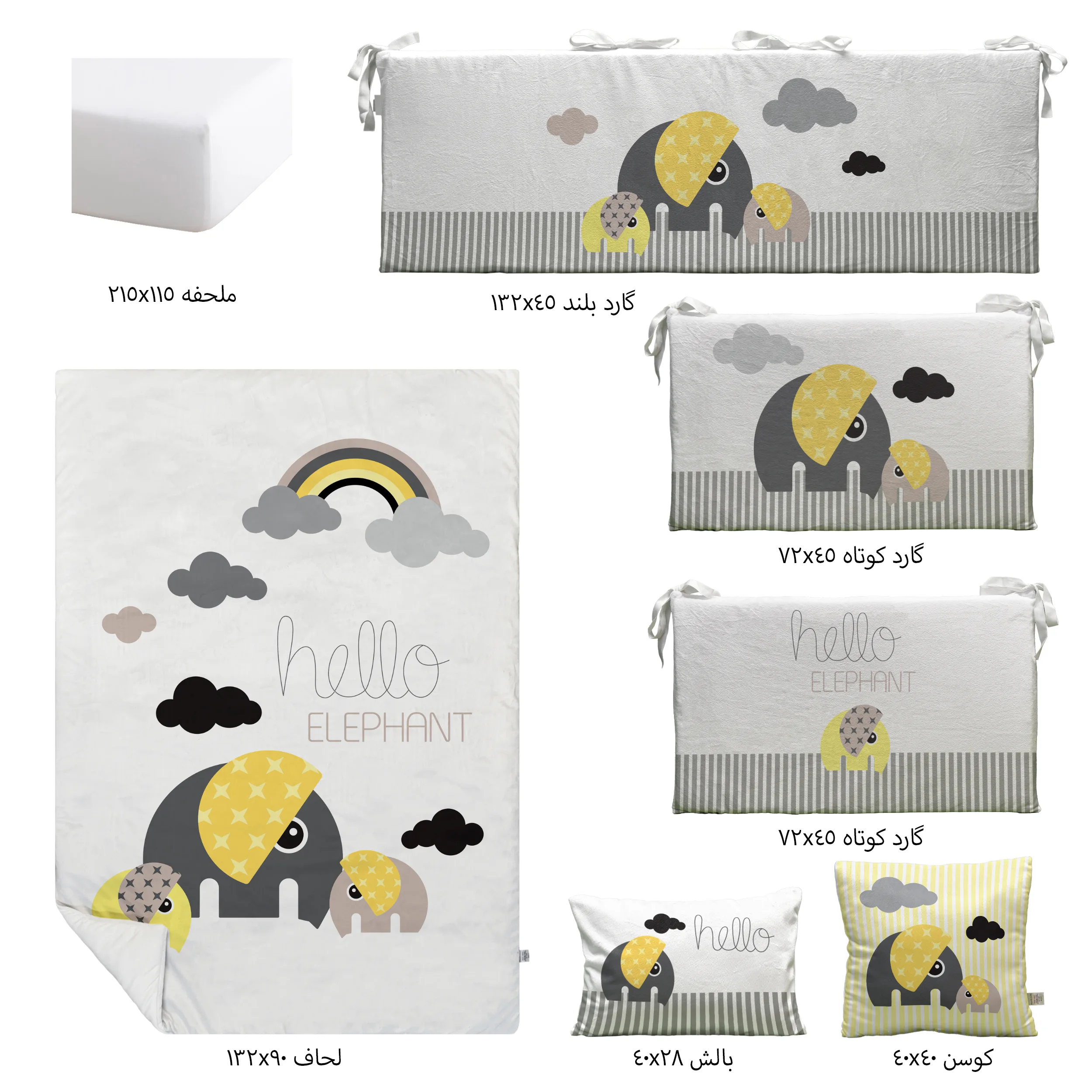 سرویس روتختی 7 تکه کودک مامزکیوتی مدل ELEPHANT-SK76