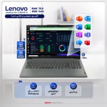 لپ تاپ 15.6 اینچی لنوو مدل IdeaPad Slim 3 15IRH8-i5 13420H-8GB LPDDR5-512GB SSD-TN-W
