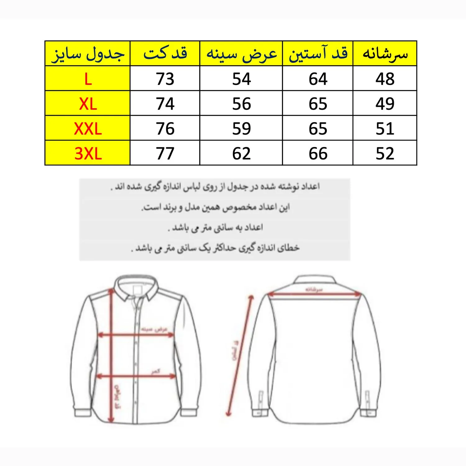 کت پاییزه مردانه مدل فوتر
