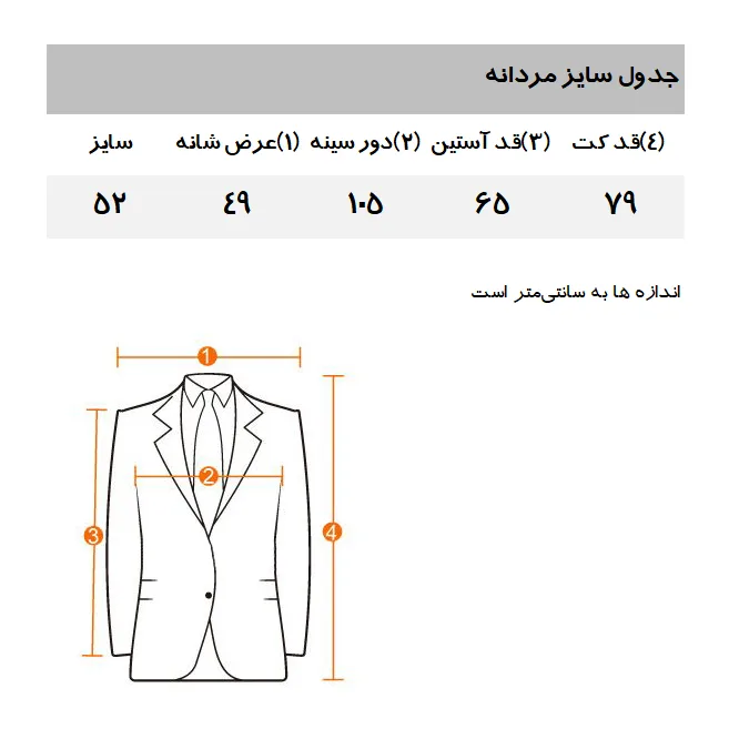 کت تک مردانه مانگو مدل BK510BRA