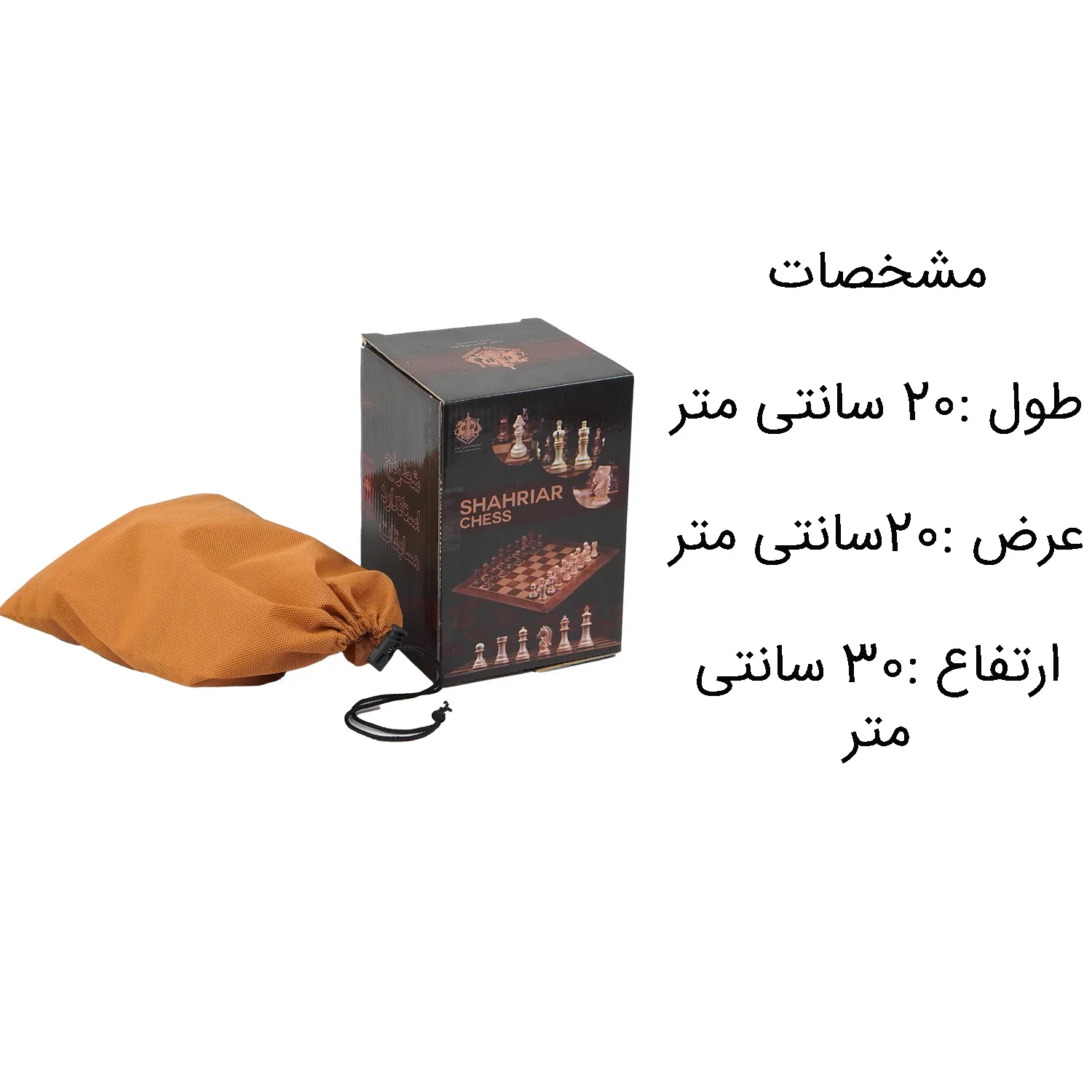 مهره شطرنج شهریار مدل چوبی مخروطی بسته 32 عددی