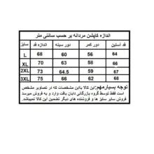 کاپشن بهاره مردانه مدل دورو ta560