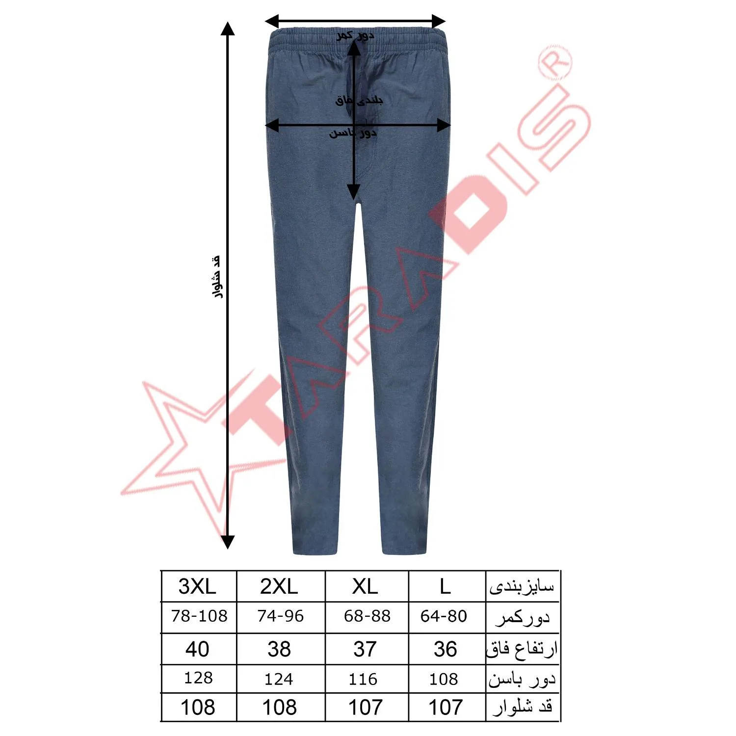 شلوار مردانه تارادیس مدل کتان