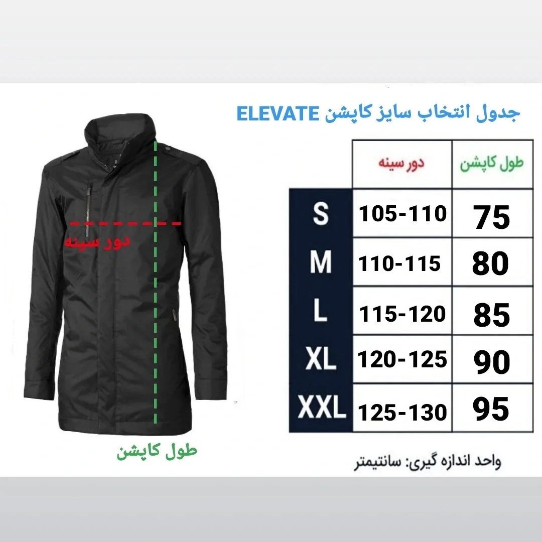 کاپشن مردانه الویت مدل L8888