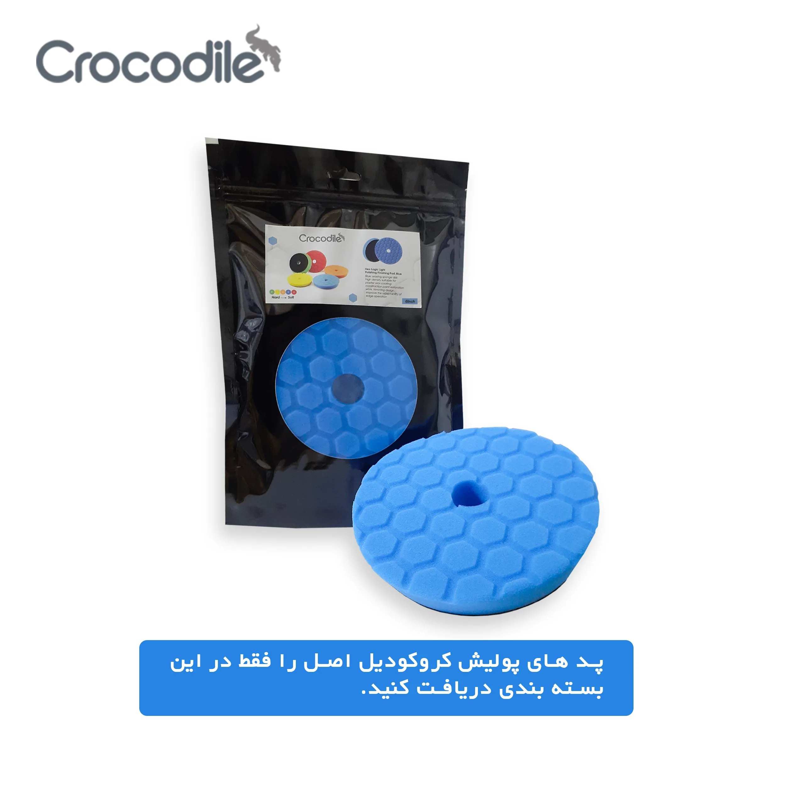 پد پولیش کروکودیل مدل نرم Light Finishing 6in