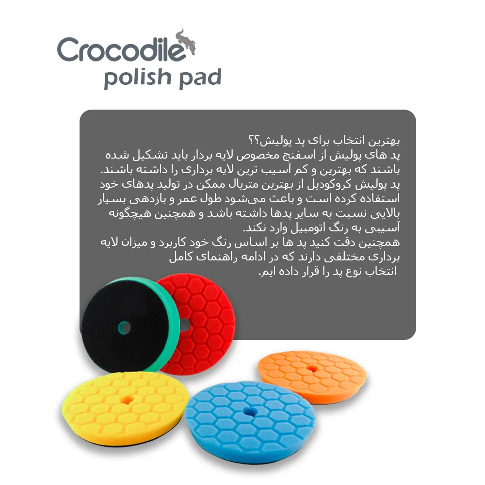 پد پولیش کروکودیل مدل نرم Light Finishing 6in