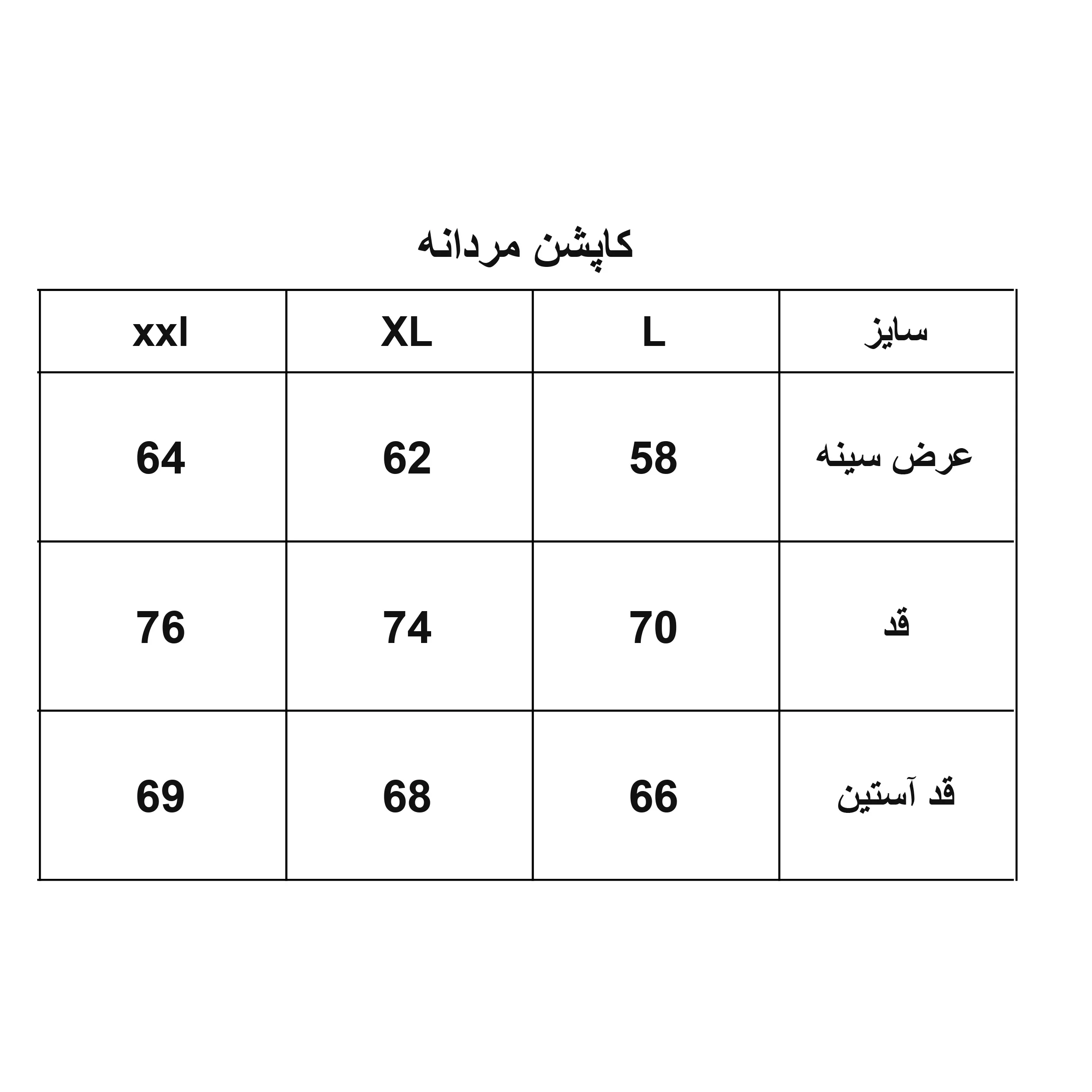 کاپشن مردانه مدل 1149-099