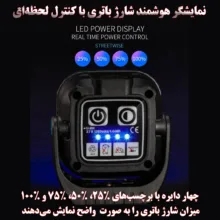 چراغ اضطراری مدل W8129 با نور چند رنگ