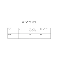 کاپشن مردانه مدل kt88