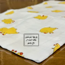 پتوی نوزاد مدل Little PIG سایز 120×120 سانتی متر