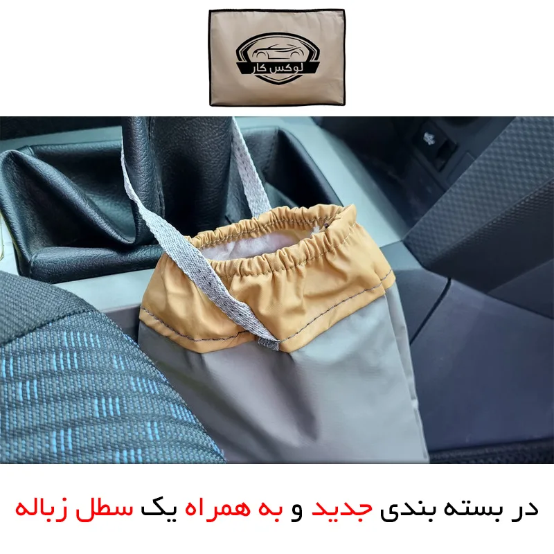 چادر خودرو لوکس کار مدل شمعی مناسب برای چری تیگو 7 پرو