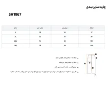 شلوار راحتی مردانه نوزده نودیک مدل SH1967 B