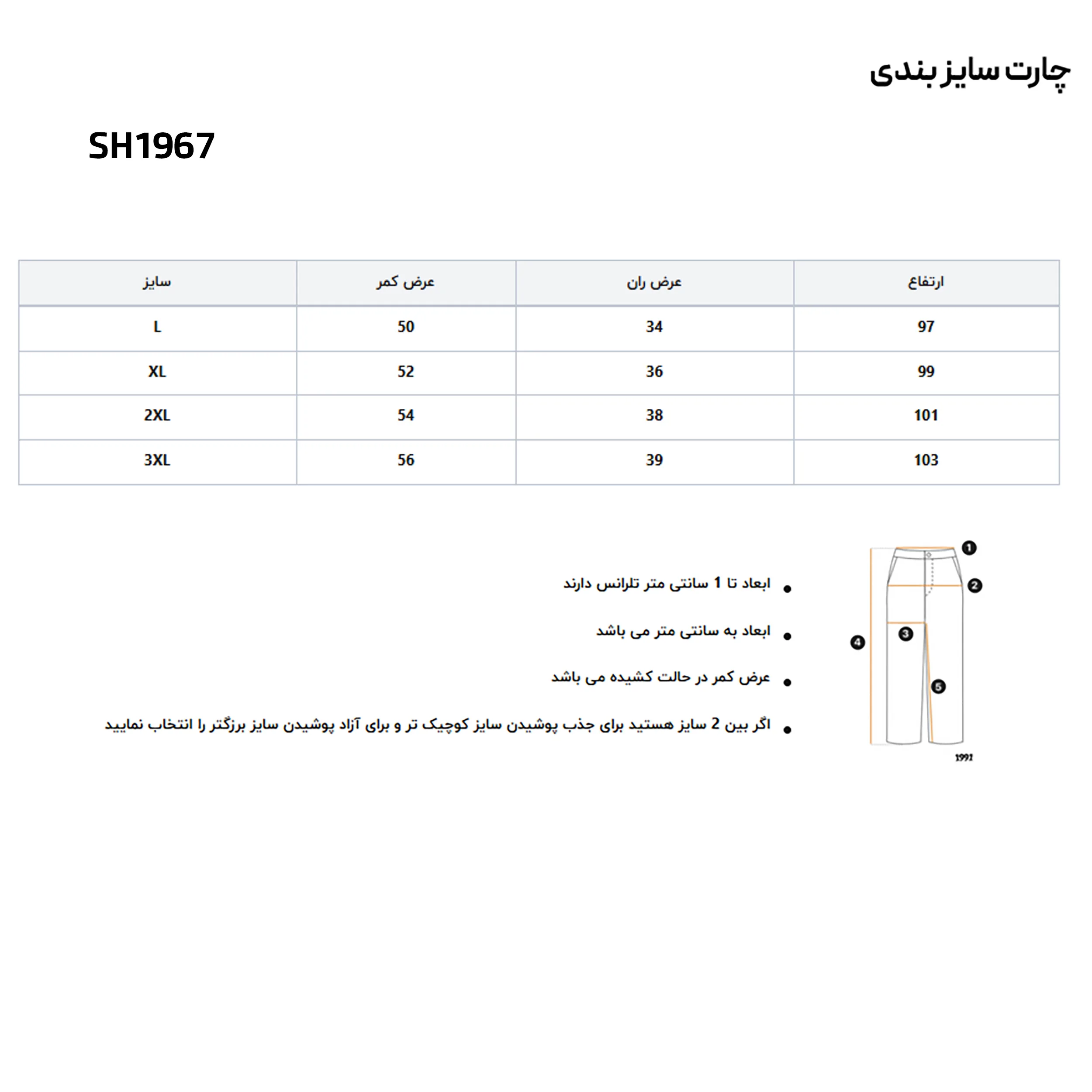 شلوار راحتی مردانه نوزده نودیک مدل SH1967 B
