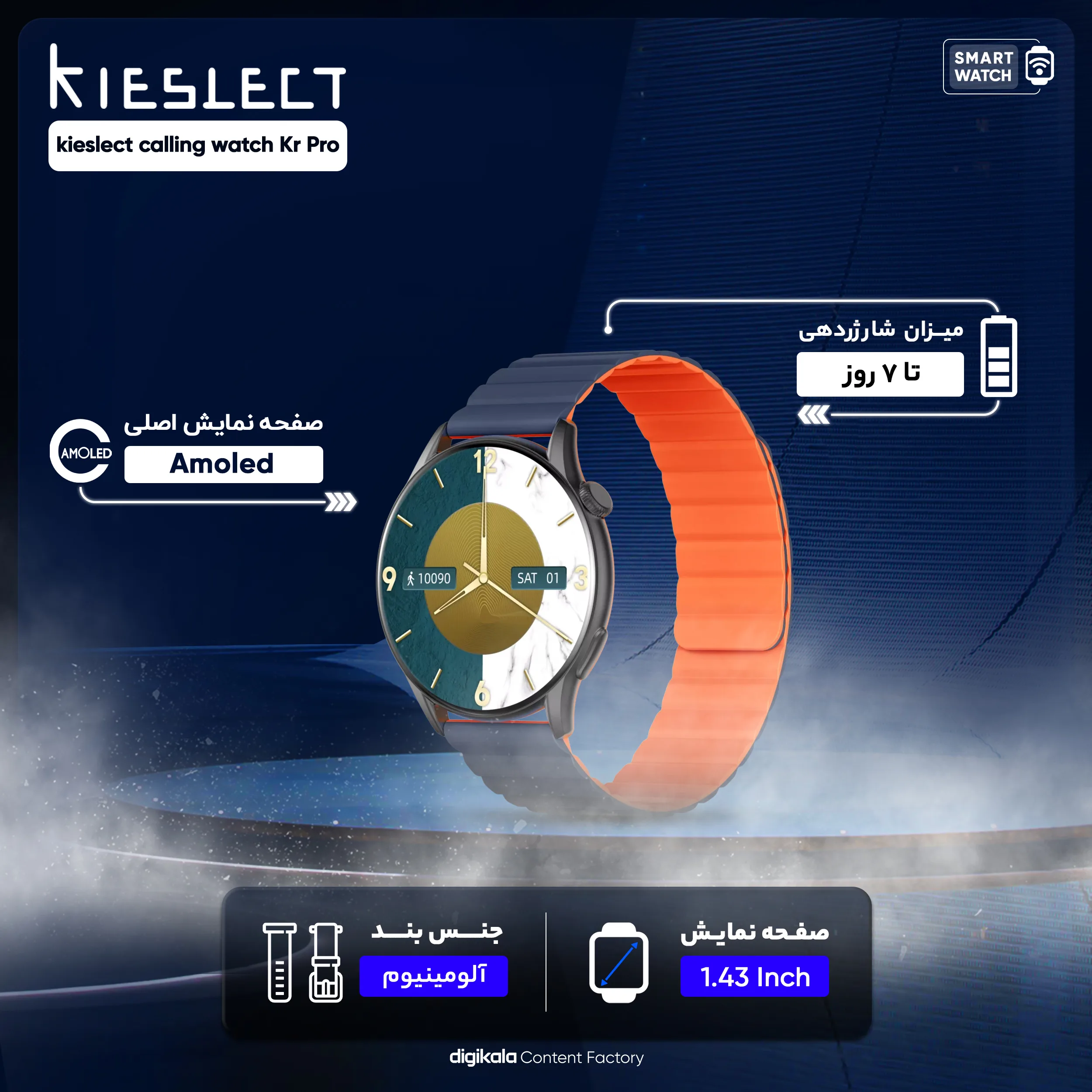 ساعت هوشمند کیسلکت مدل kieslect calling watch Kr Pro