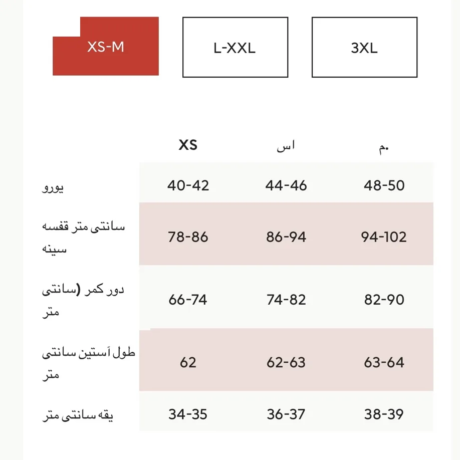 کاپشن مردانه مدل 2025