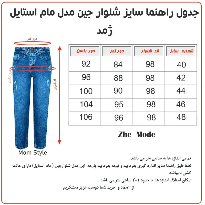 شلوار جین مردانه مدل مام استایل کد OFF-M03