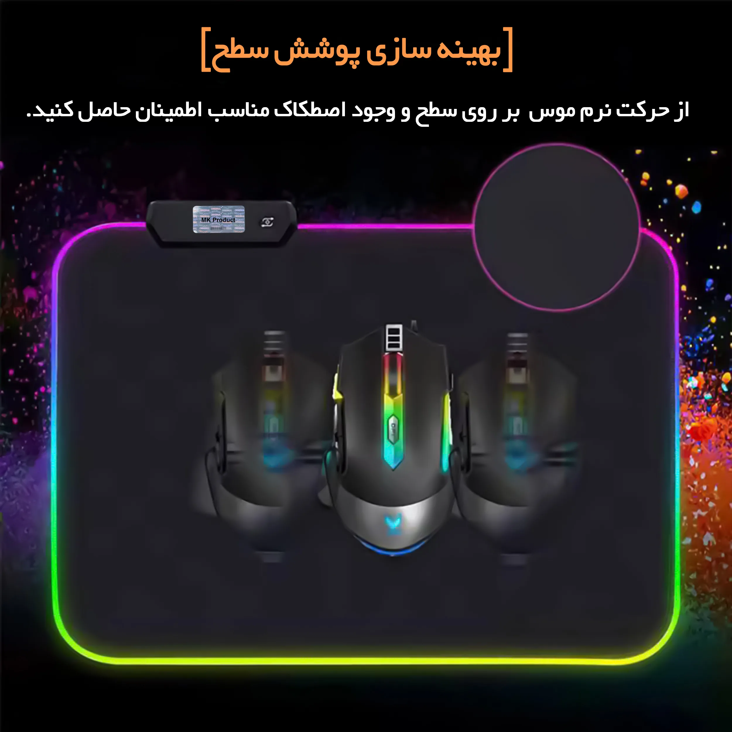 ماوس پد مخصوص بازی مدل RGB-01