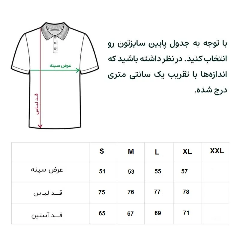 پلیور مردانه مدل آریا استایل
