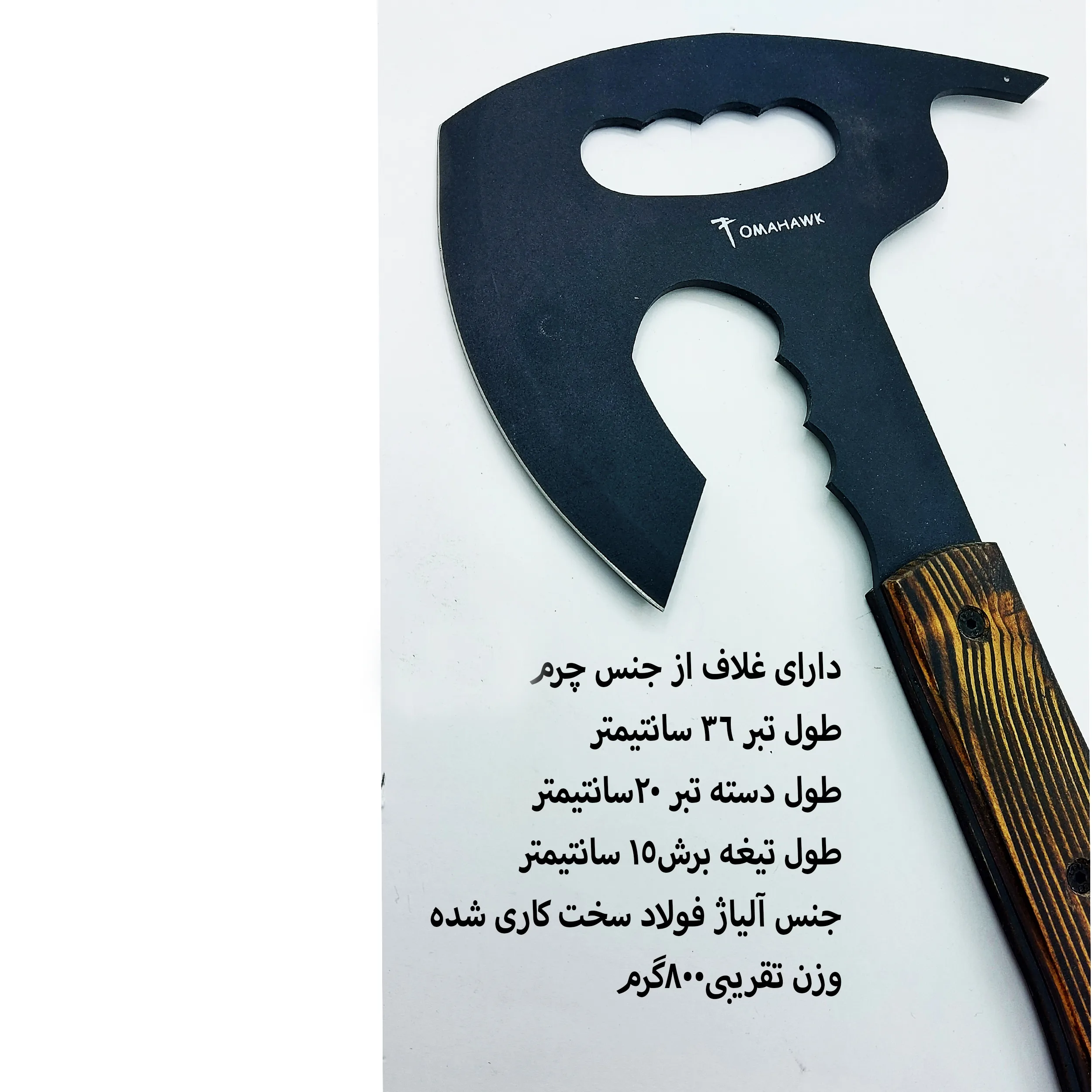 تبر سفری توماهاوک مدل Typic