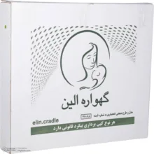 گهواره سنتی نوزاد الین مدل ارغوان