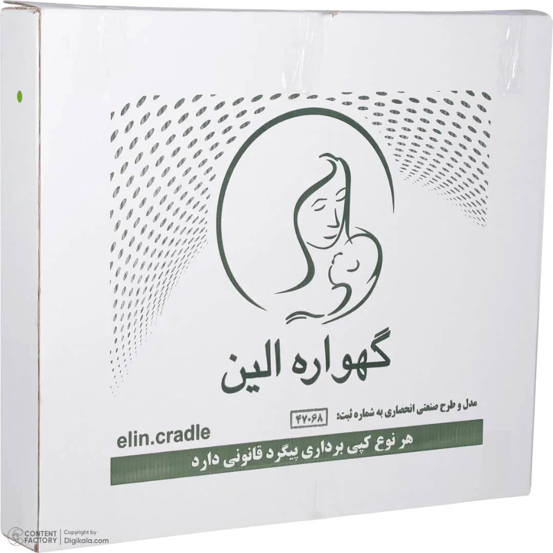 گهواره سنتی نوزاد الین مدل ارغوان