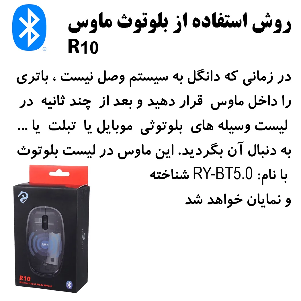 ماوس بی سیم ریزیو مدل R10