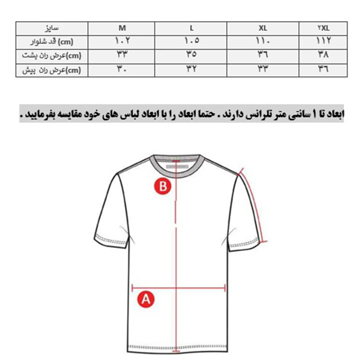 شلوار مردانه پانیل مدل 4584M
