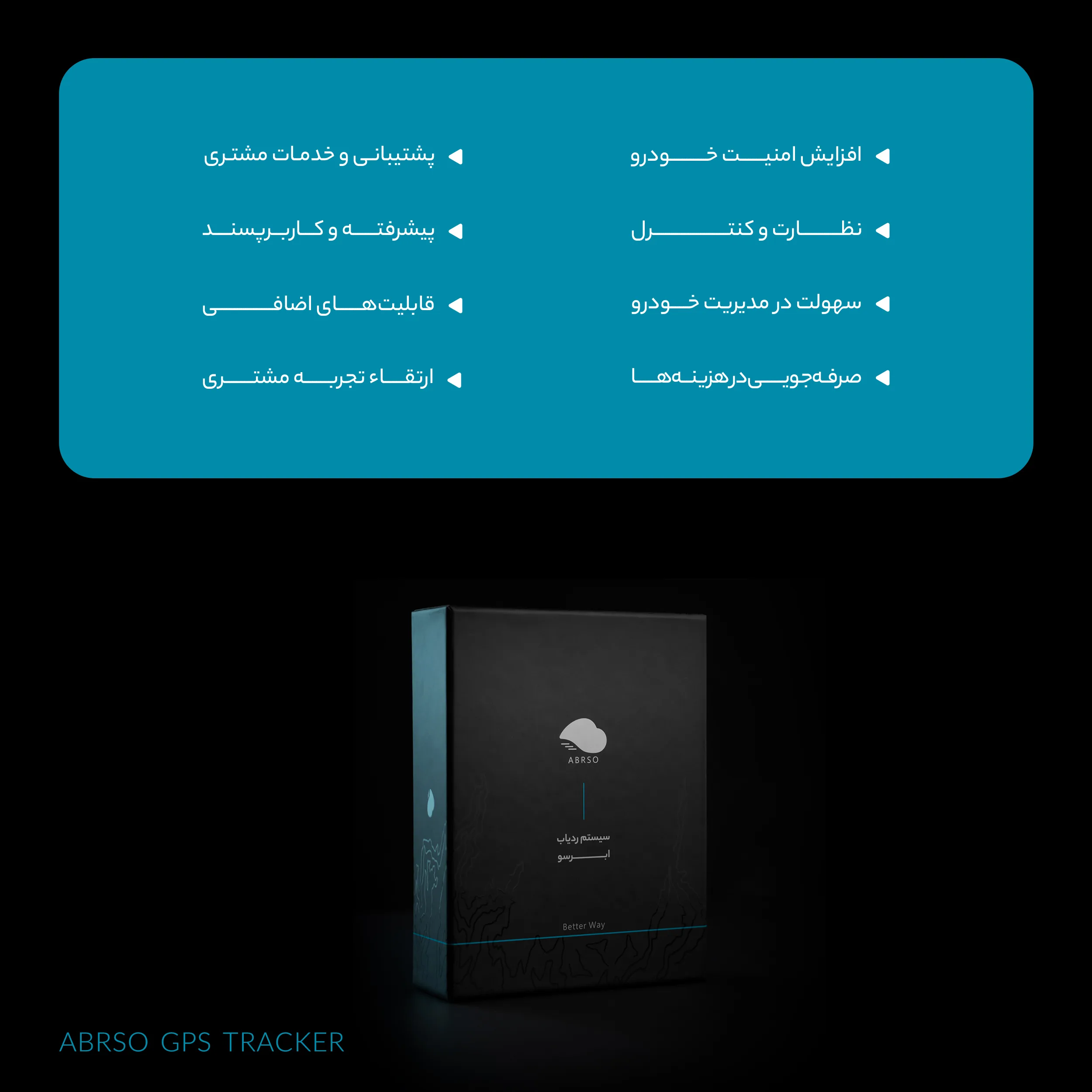 ردیاب خودرو ابرسو مدل GPS STS300