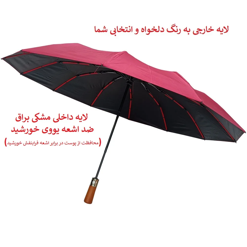 چتر 12 پره مدل دسته چوبی سوبل وان قطر 116 سانتیمتر