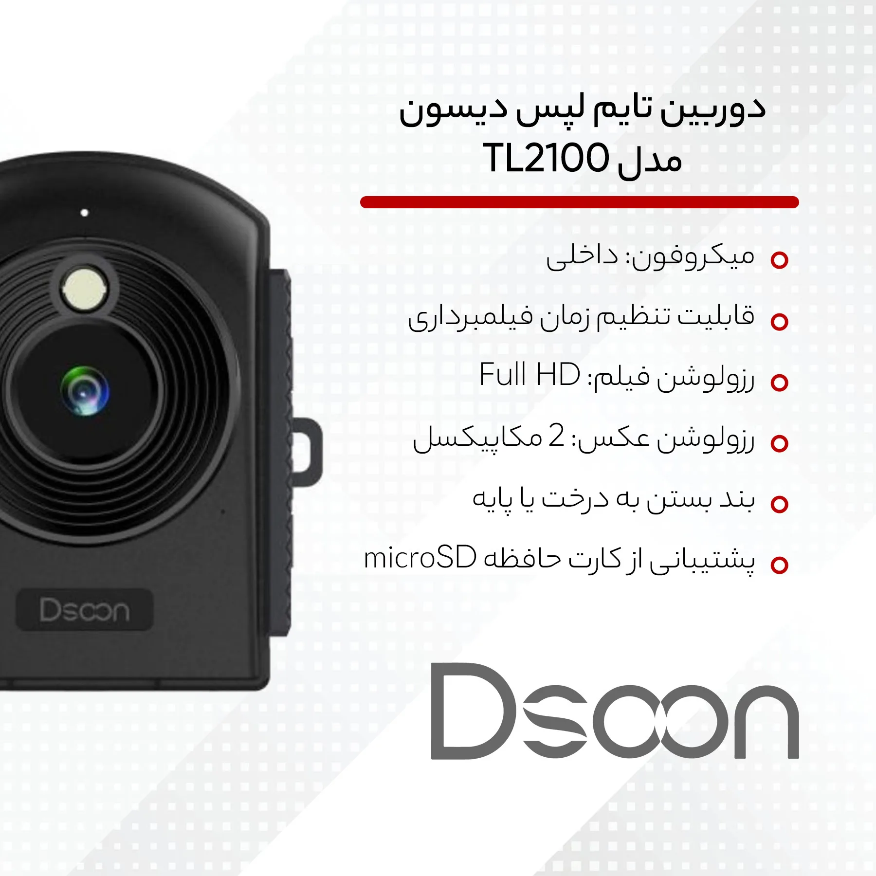 دوربین تایم لپس دیسون مدل TL2100