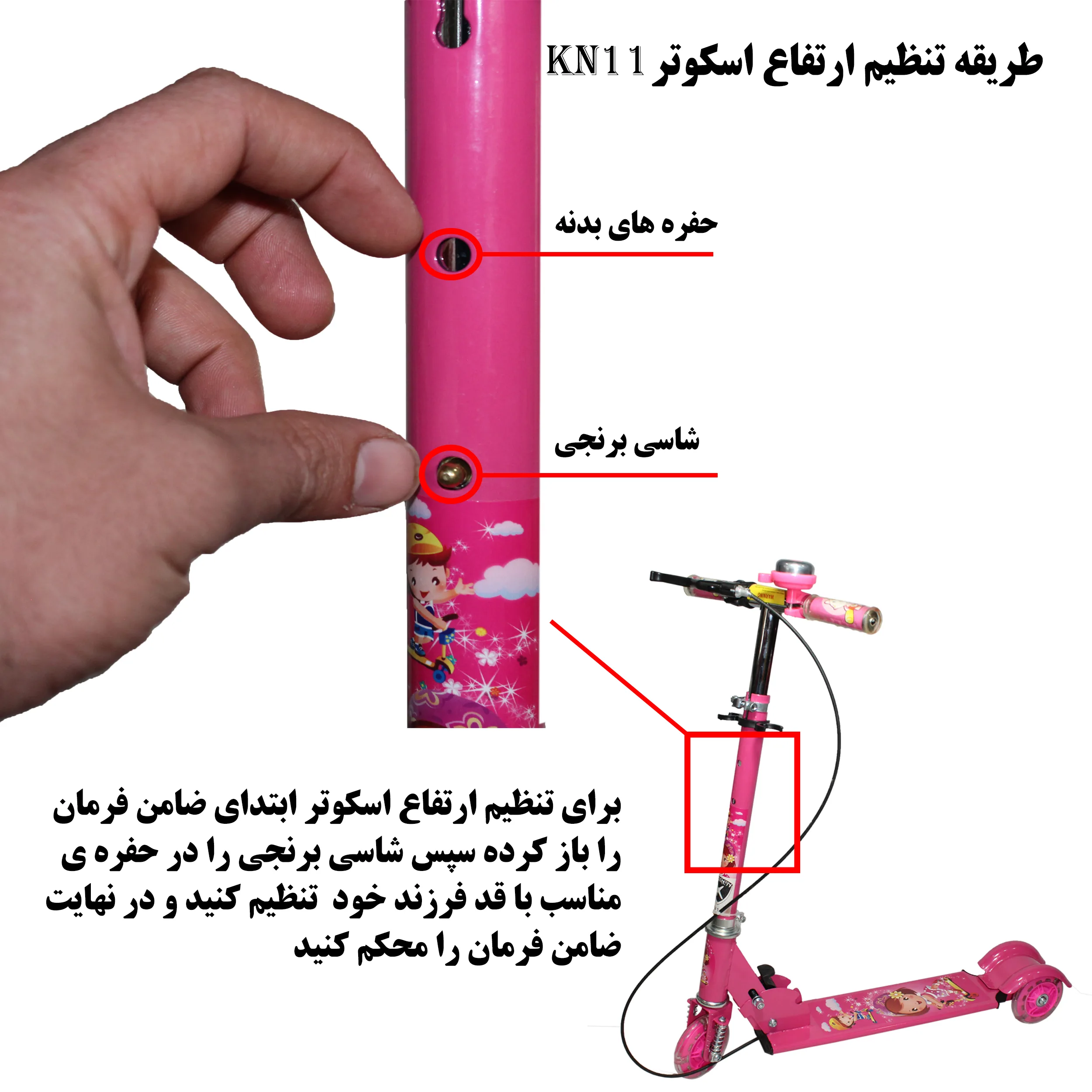اسکوتر کودک مدل KN11