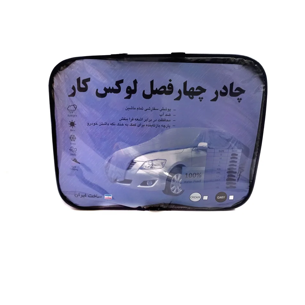 چادر خودرو لوکس کار مدل ضدآب مناسب برای دنا پلاس