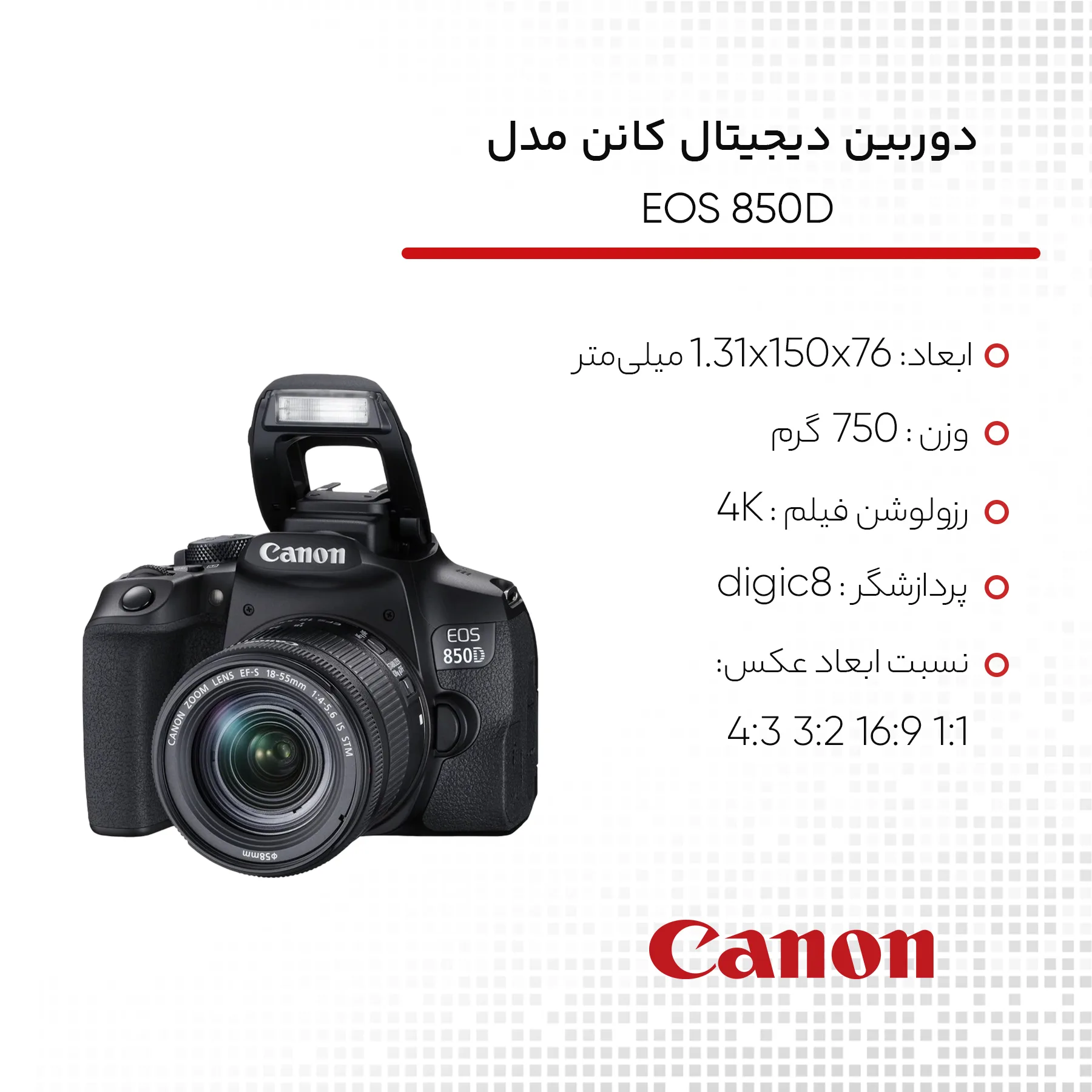 دوربین دیجیتال کانن مدل EOS 850D به همراه لنز 55-18 میلی متر IS STM