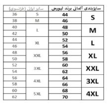 ژاکت مردانه پیاتزا ایتالیا مدل  moj 24689