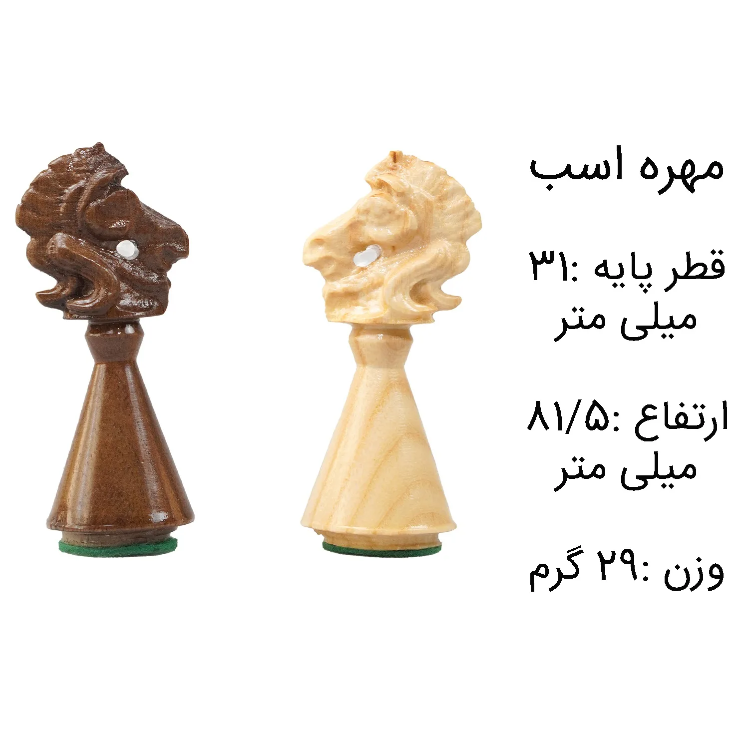 مهره شطرنج شهریار مدل چوبی مخروطی بسته 32 عددی