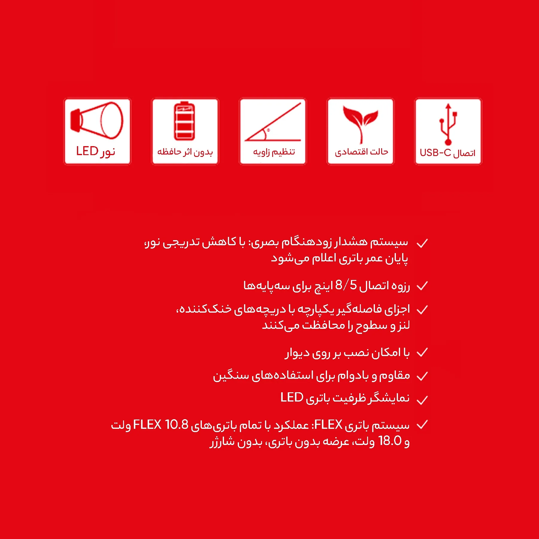 نورافکن شارژی فلکس مدل CL 10000 10.8/18.0