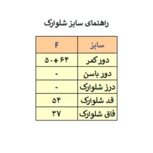 شلوارک مردانه مدل M4008